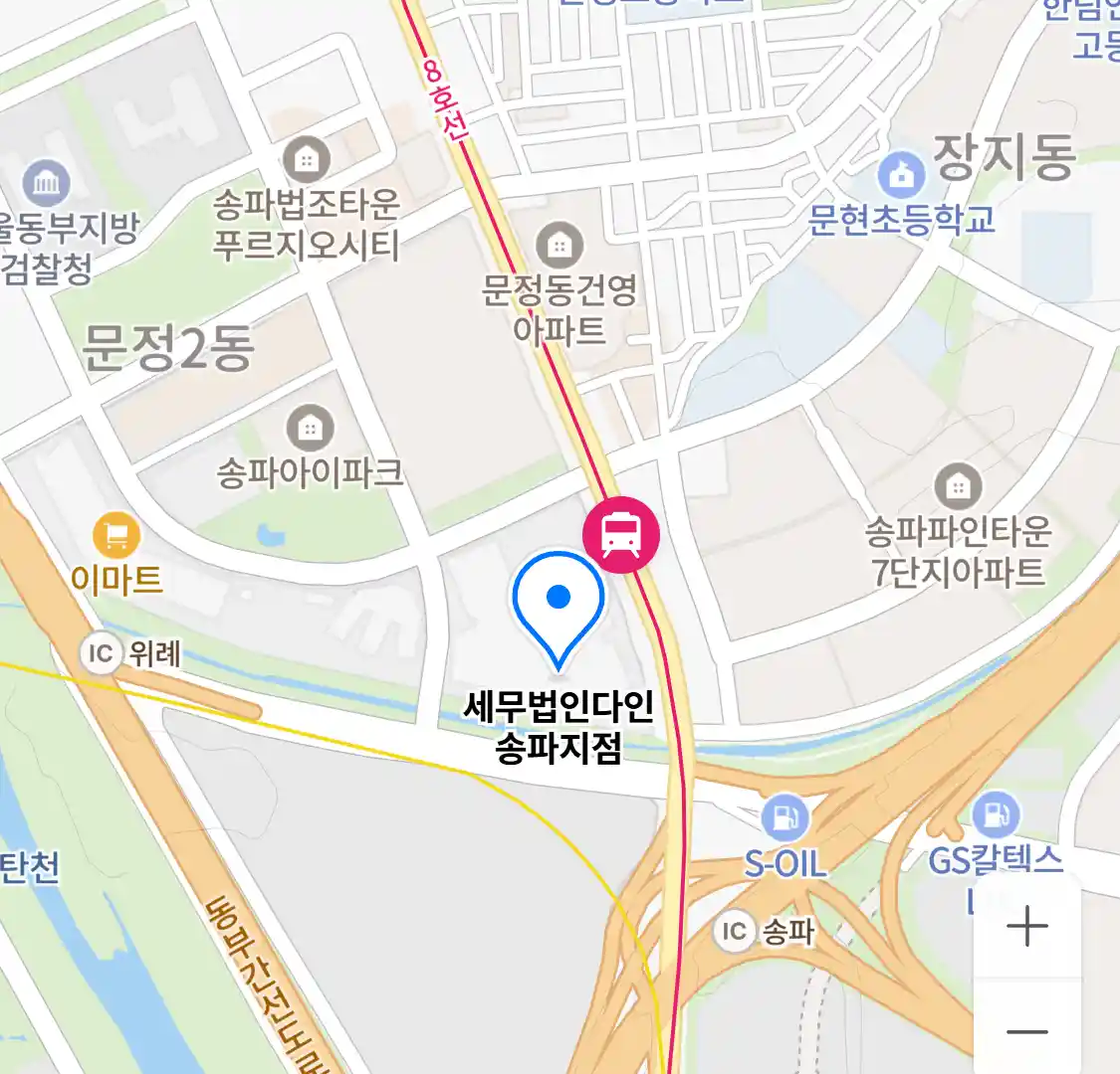 세무법인다인 송파지점 위치