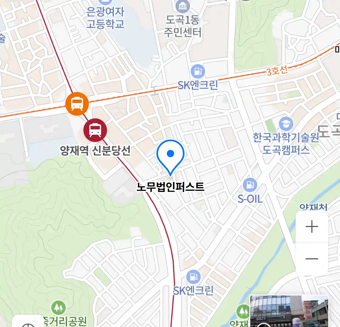 노무법인퍼스트 위치