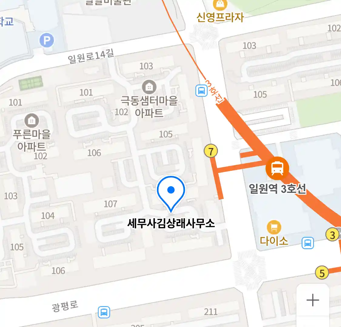 세무사김상래사무소 위치