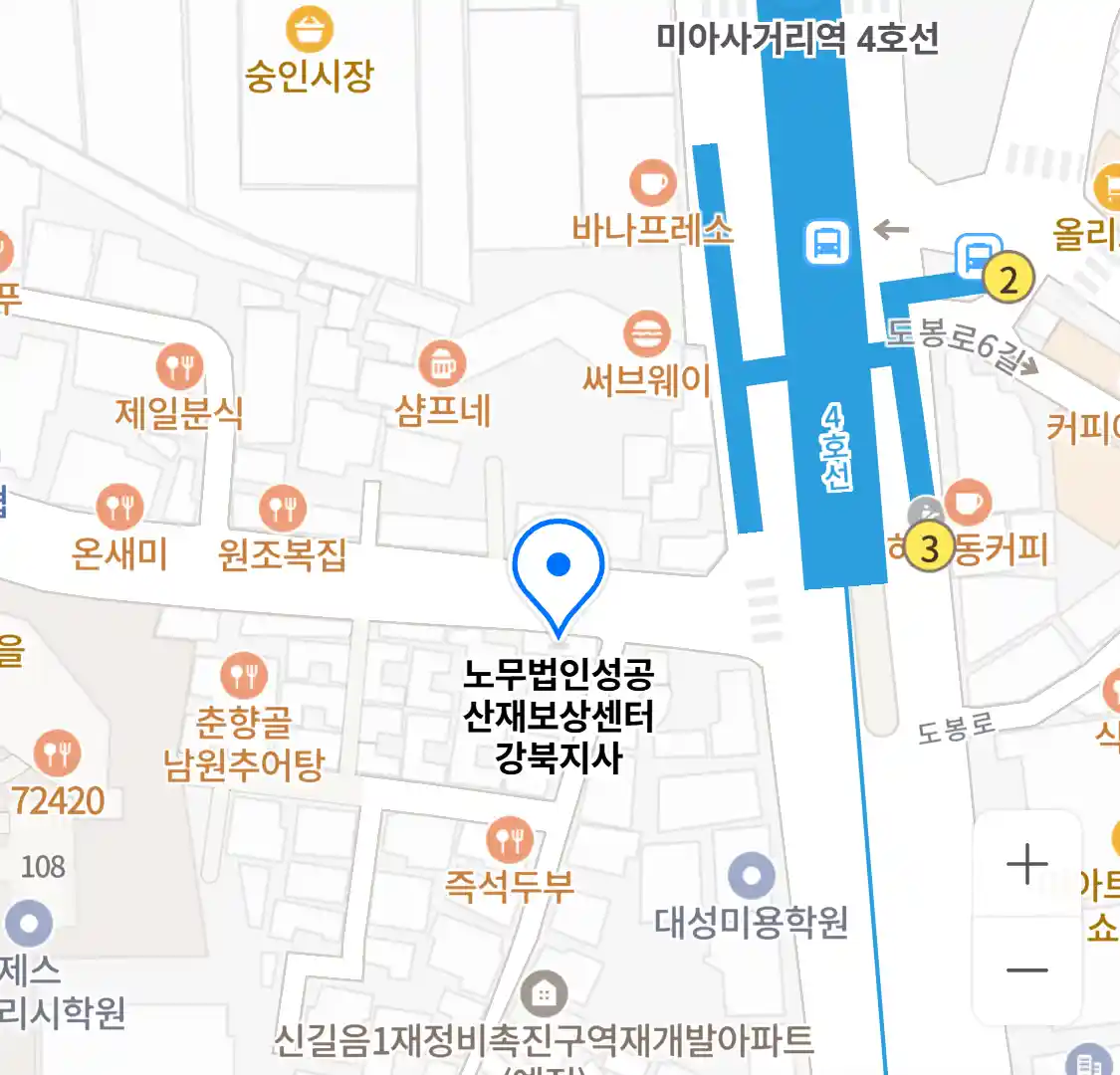 노무법인성공 산재보상센터 강북지사 위치