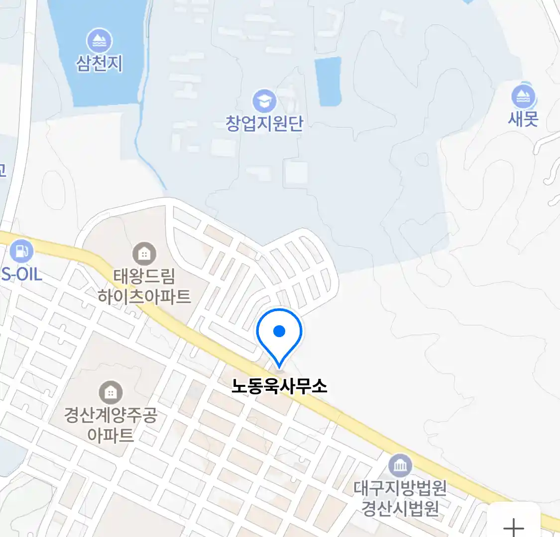 노동욱사무소 위치