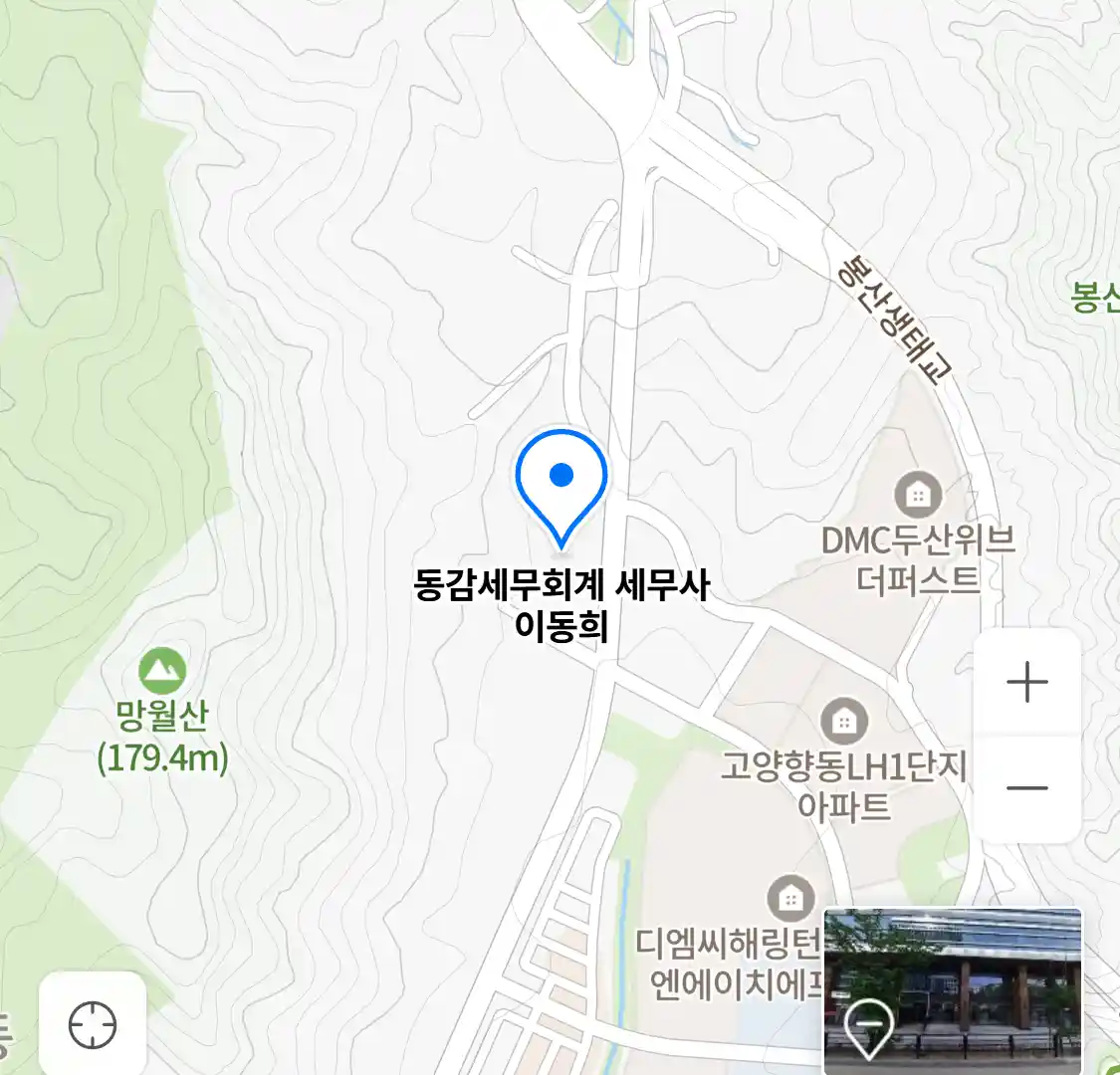 동감세무회계 세무사 이동희 위치