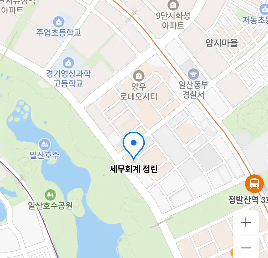 세무회계 정린 위치