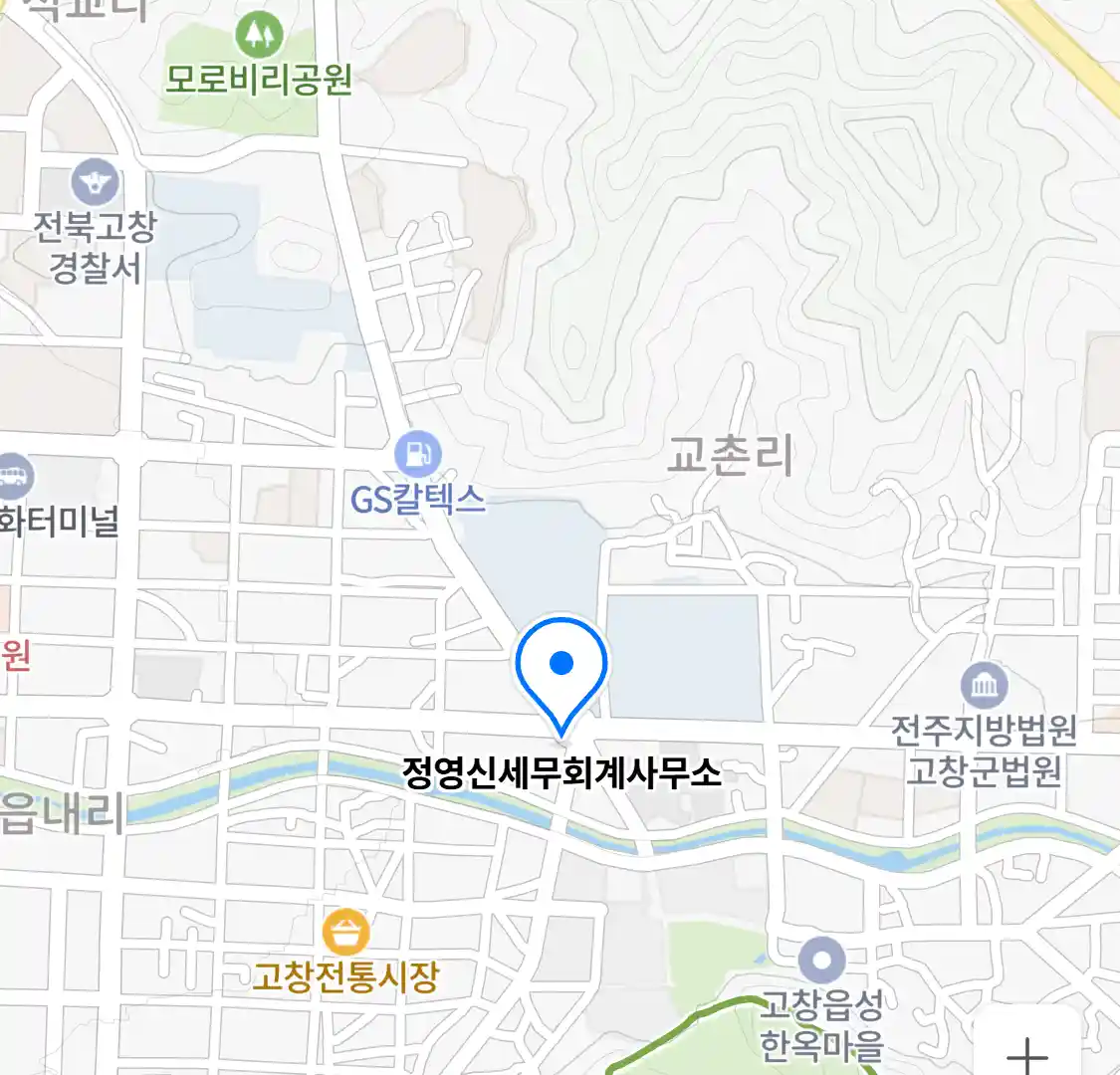 정영신 세무회계사무소 위치