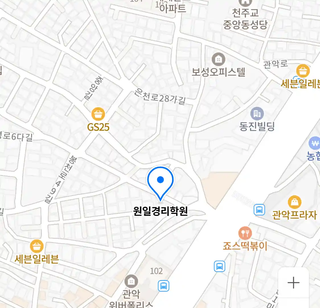 원일경리학원 위치