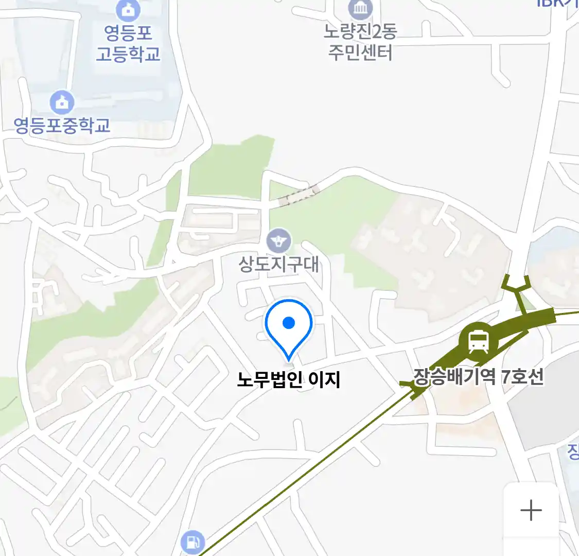 노무법인 이지 위치