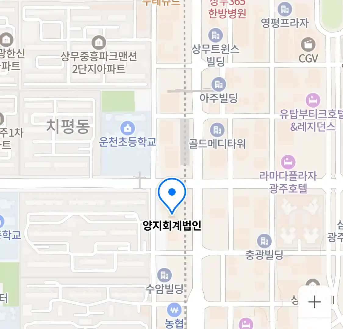 양지회계법인 위치