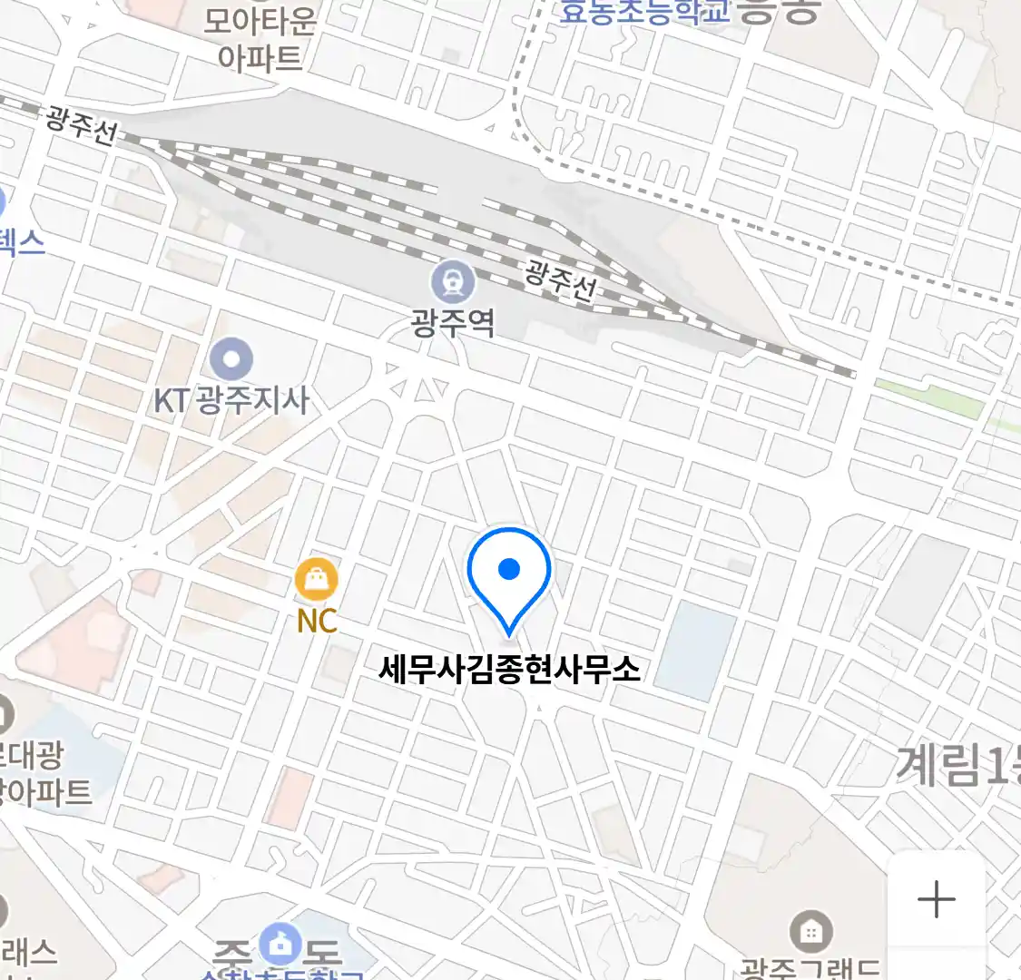 세무사김종현사무소 위치