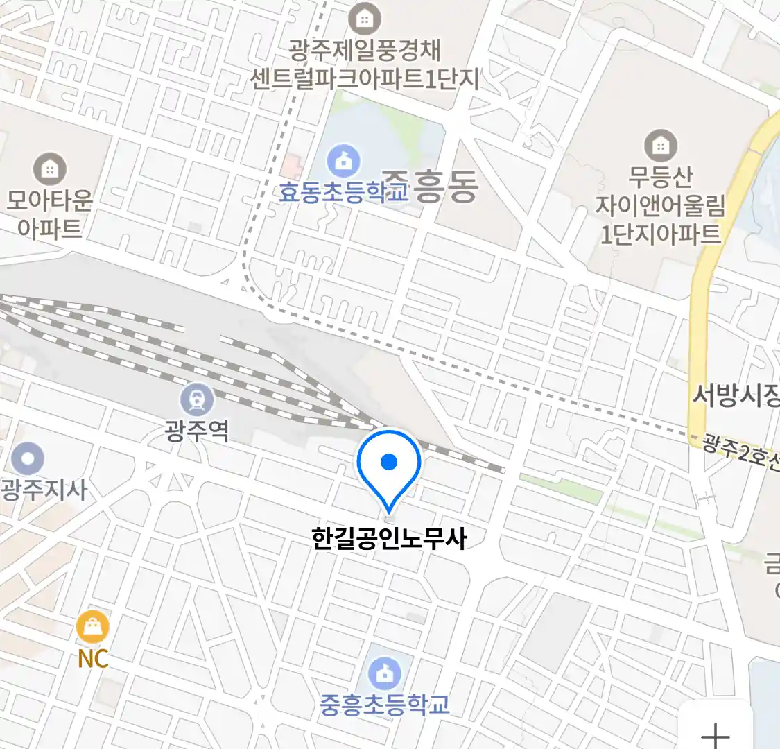 한길공인노무사 위치