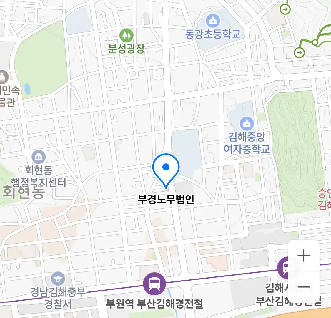 부경노무법인 위치