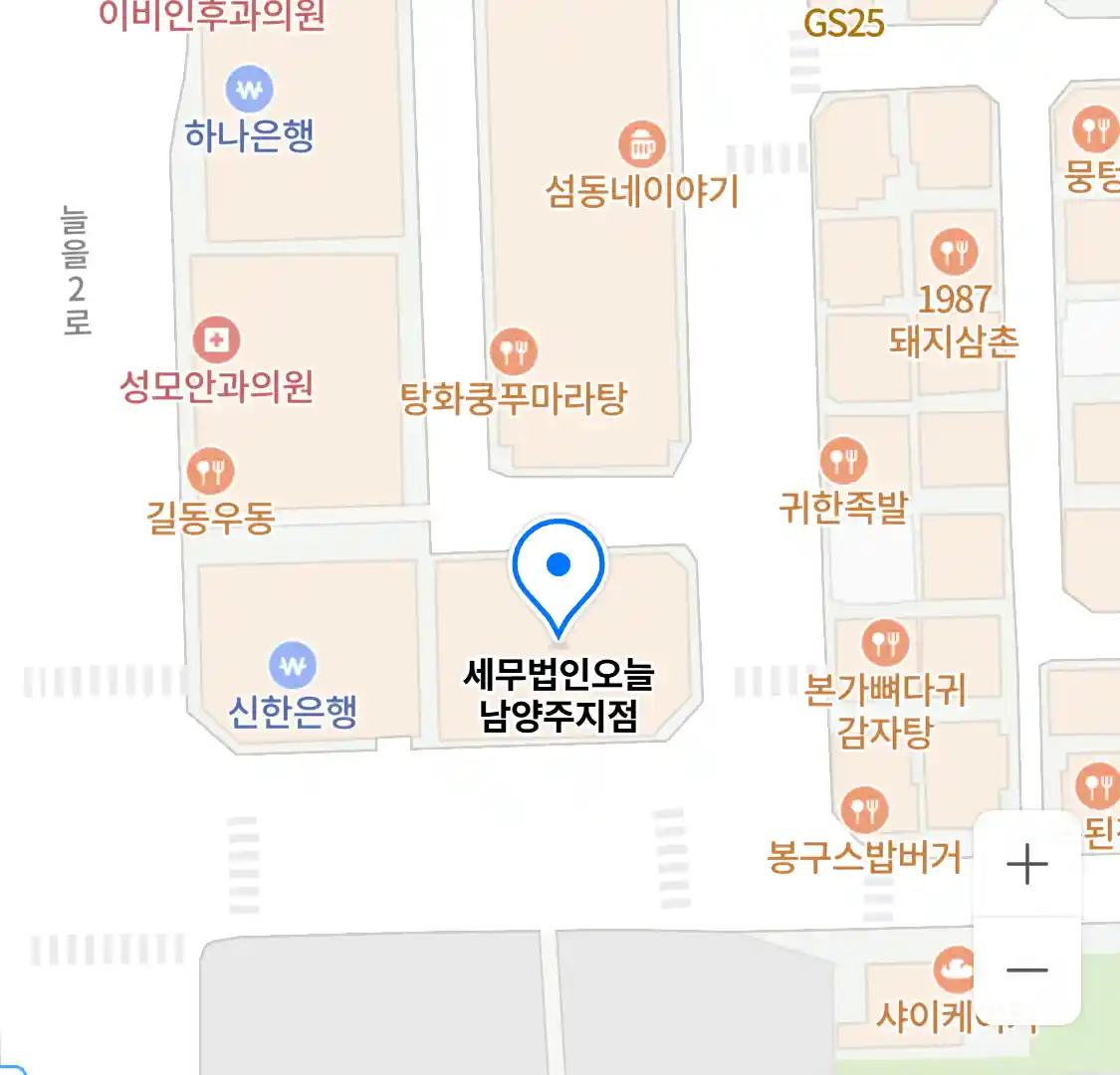 세무법인오늘 남양주지점 위치