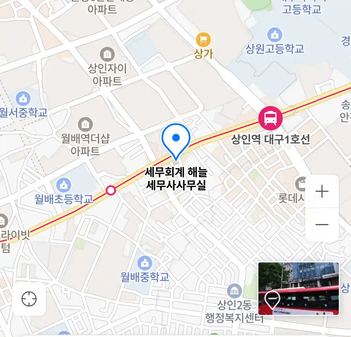 세무회계 해늘 세무사사무실 위치