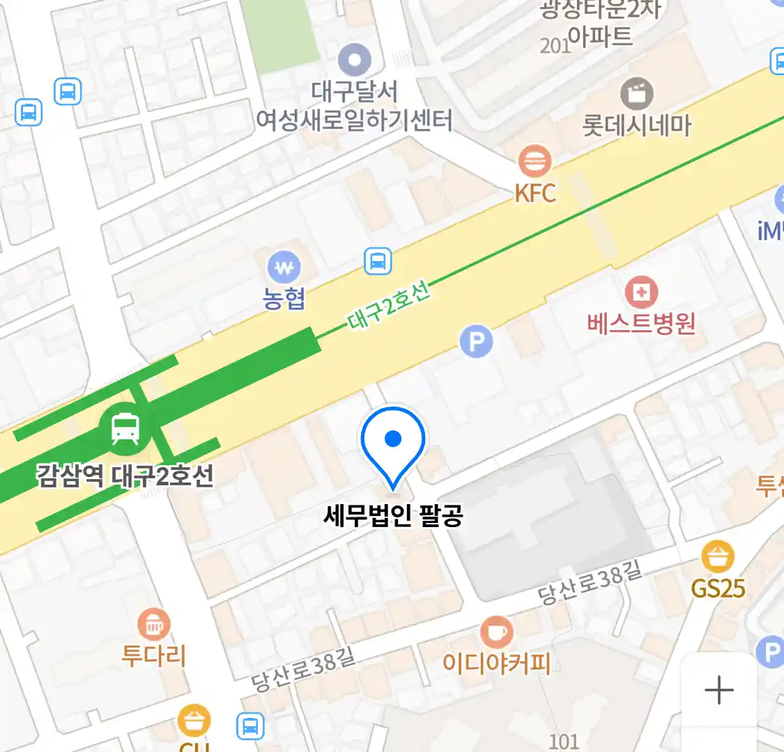 세무법인 팔공 위치