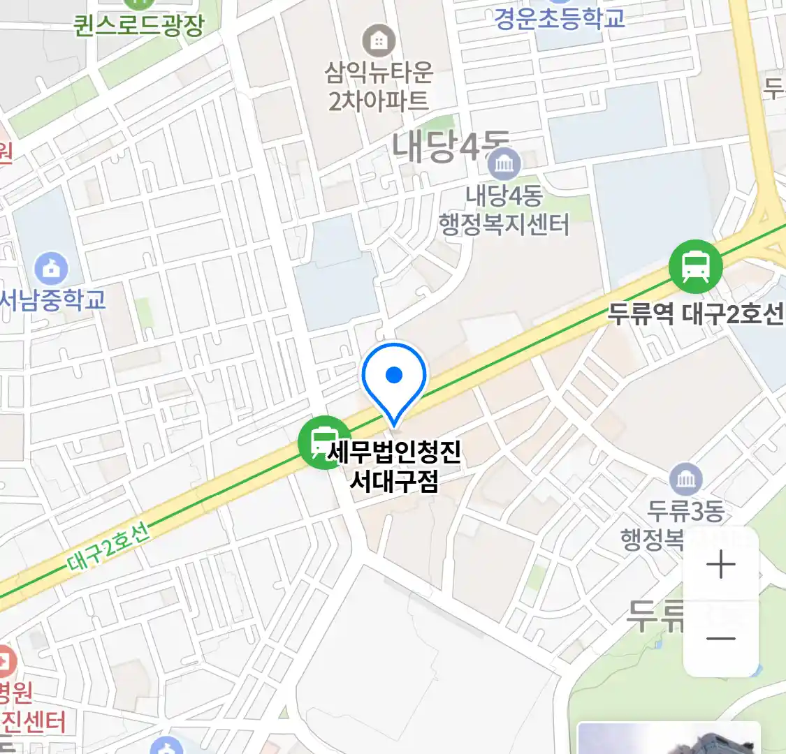 세무법인청진 서대구점 위치