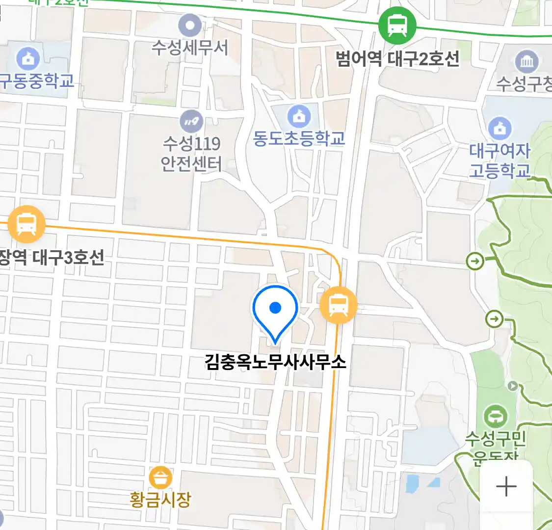 김충옥노무사사무소 위치
