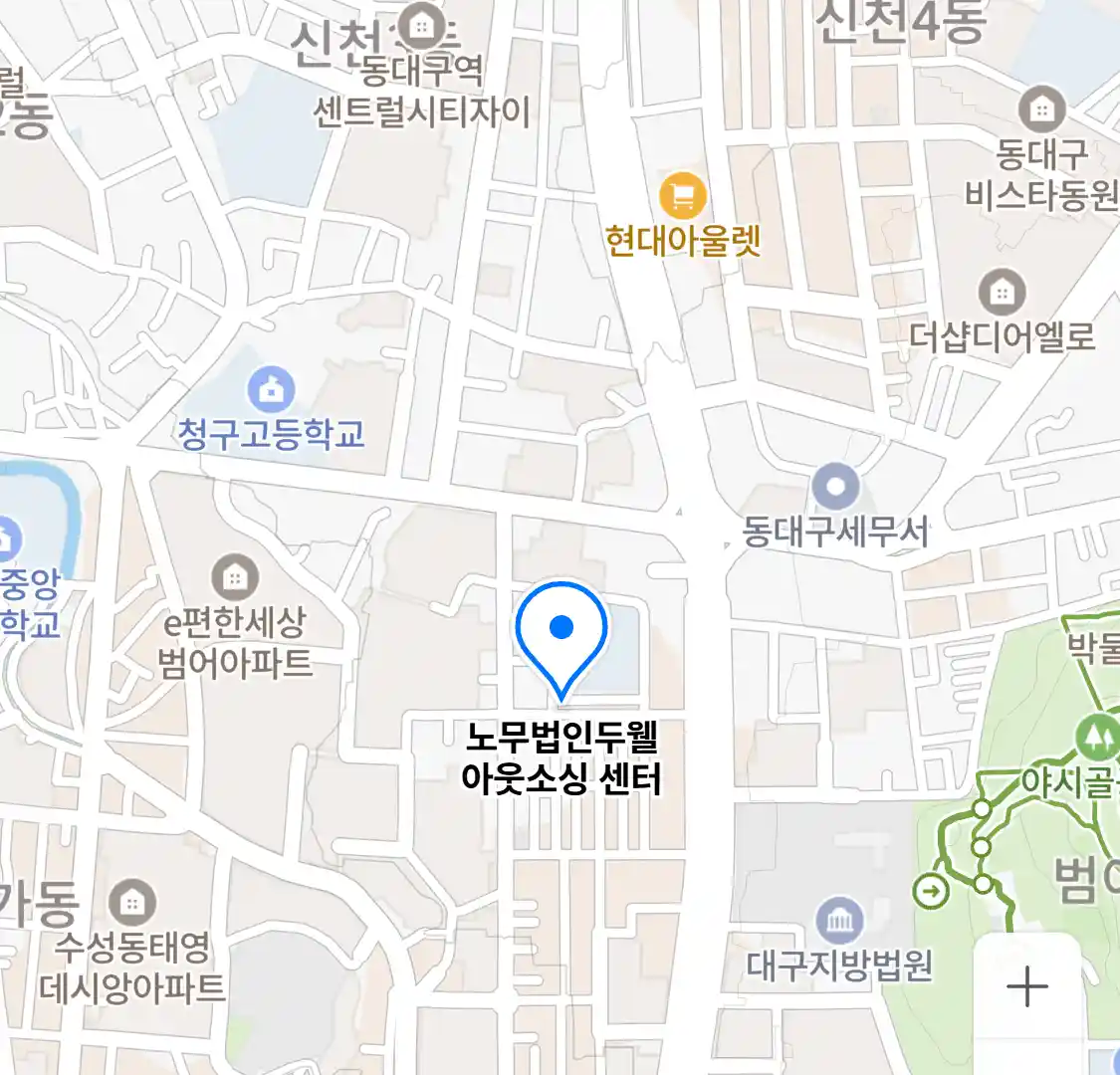 노무법인두웰 아웃소싱 센터 위치