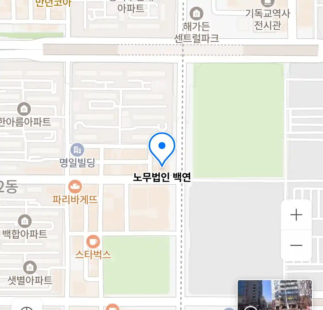 노무법인 백연 위치
