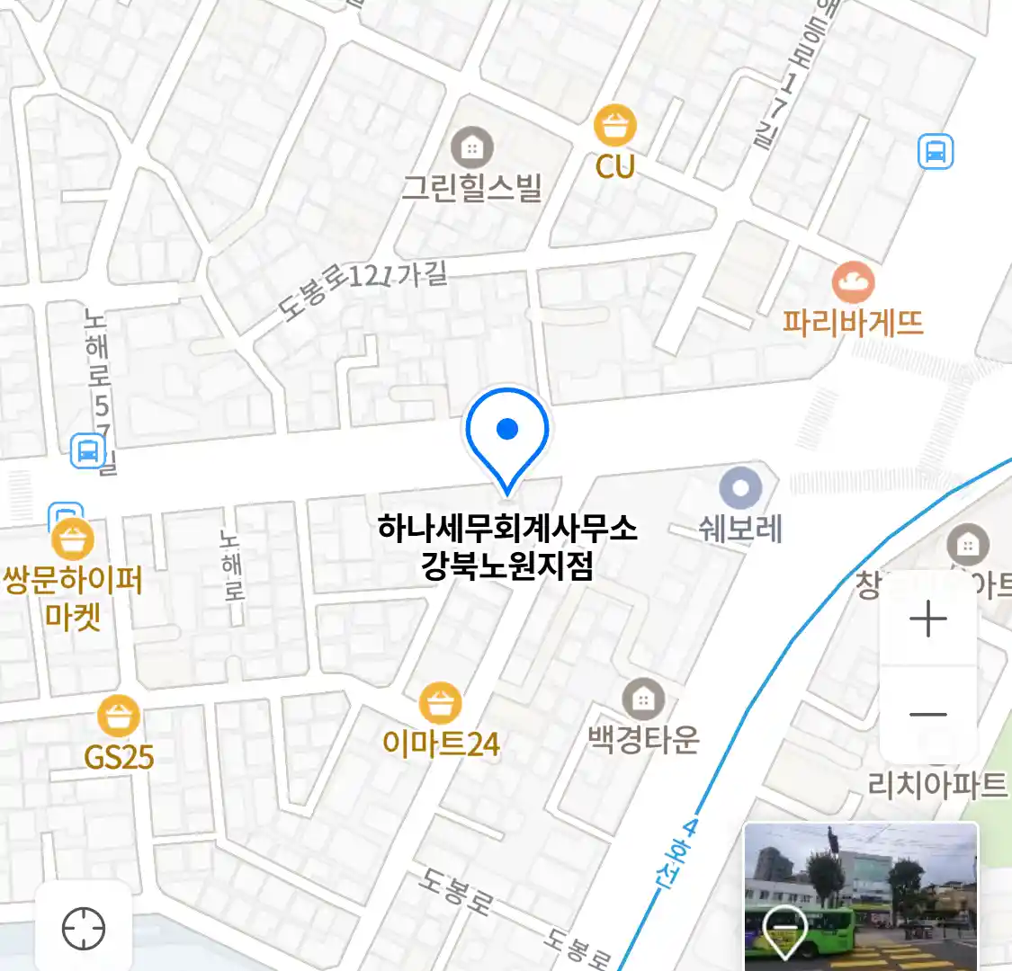 하나세무회계사무소 강북노원지점 위치