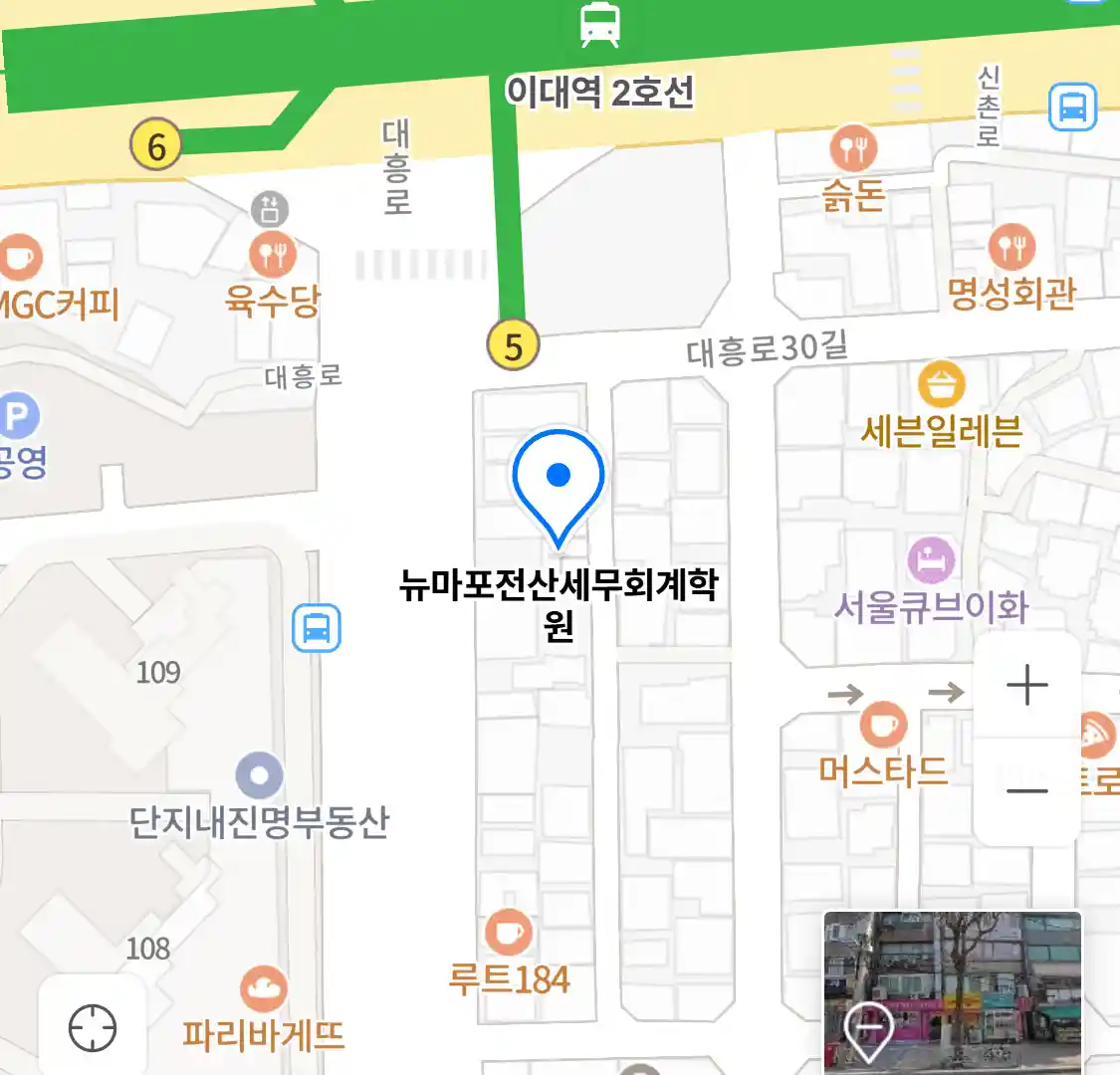 뉴마포전산세무회계학원 위치