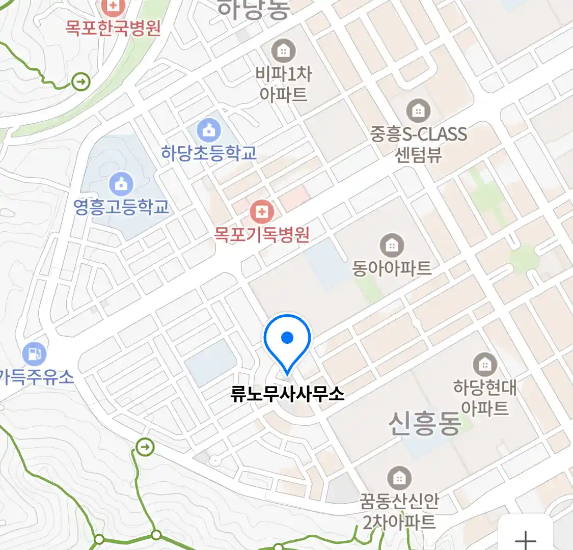 류노무사사무소 위치