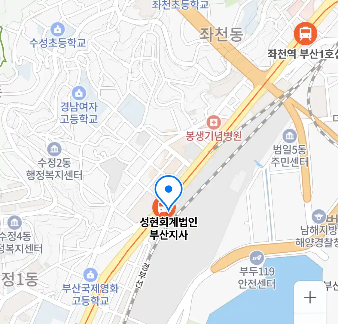 성현회계법인 부산지사 위치