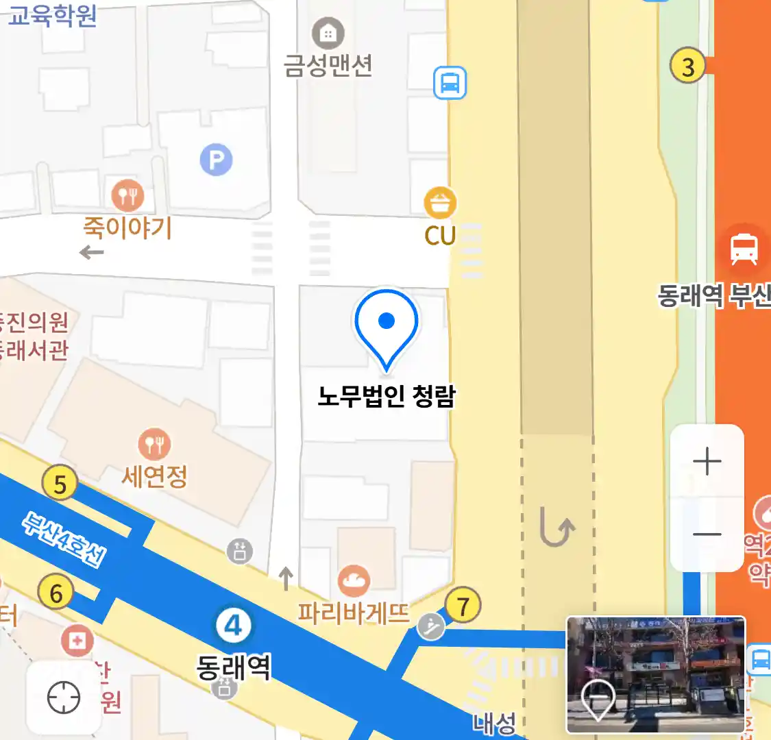 노무법인 청람 위치