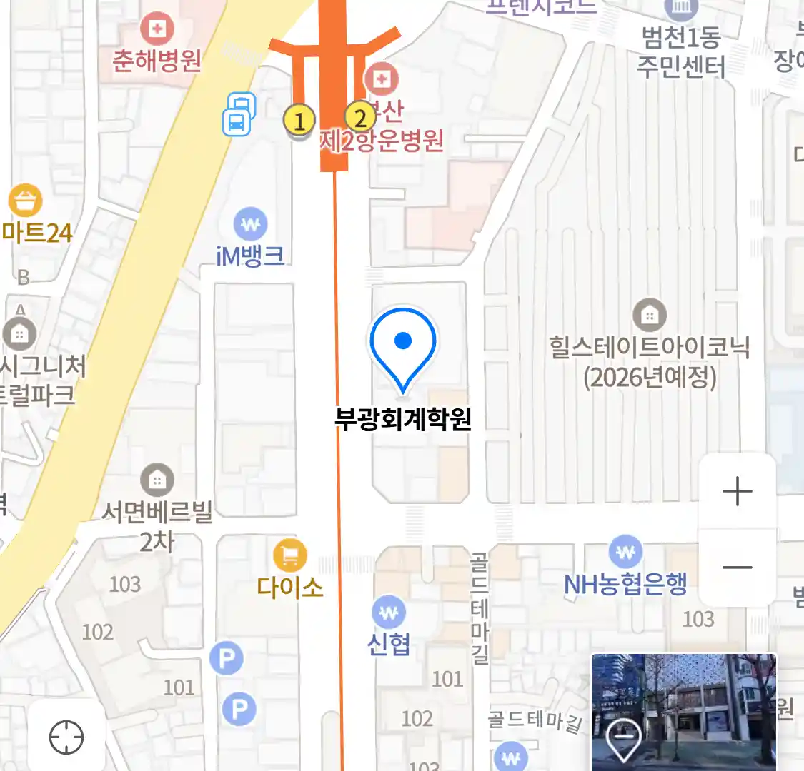 부광회계학원 위치