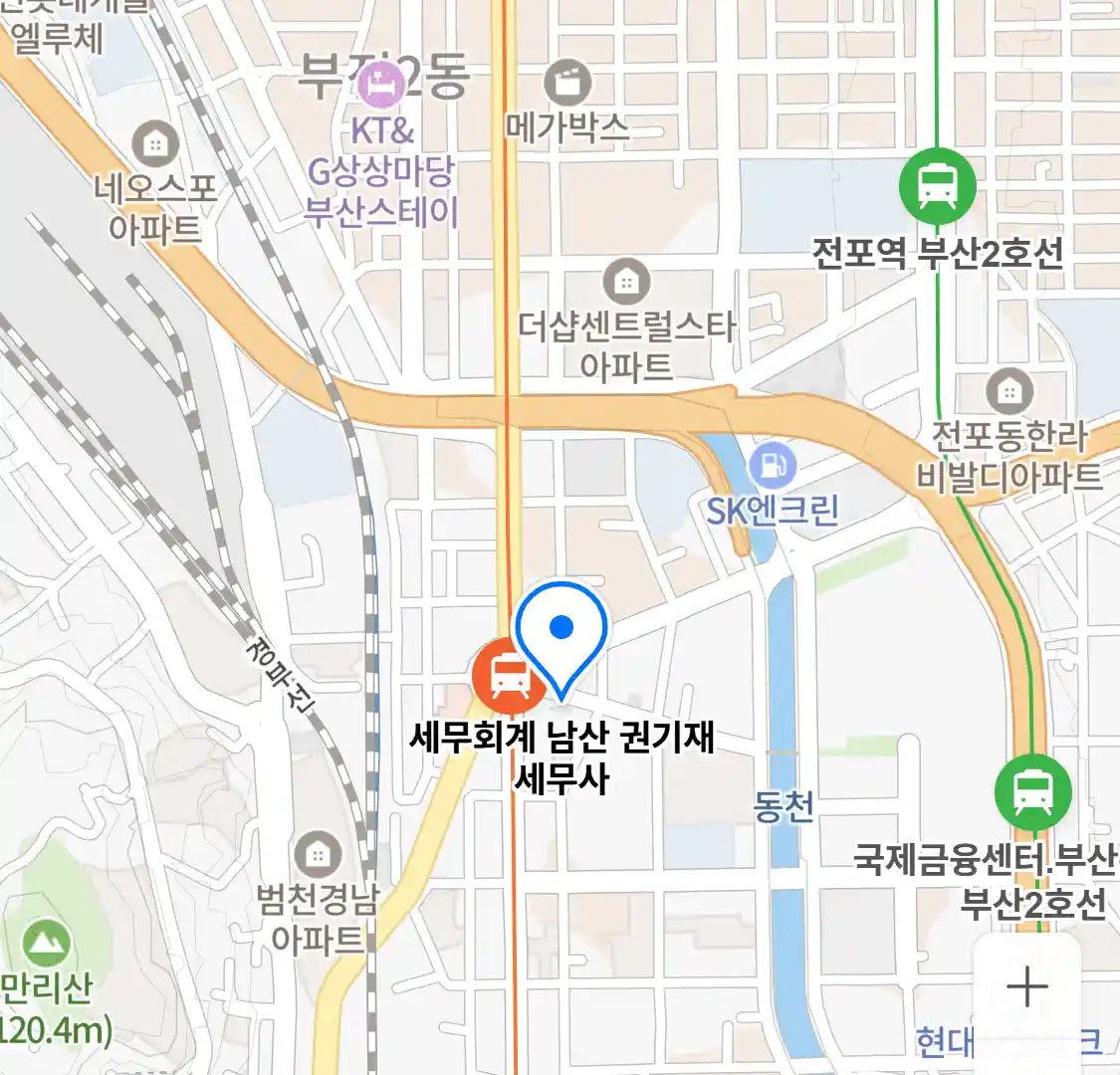세무회계 남산 권기재 세무사 위치