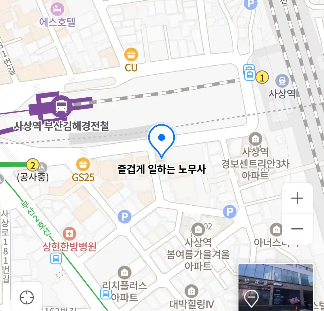 즐겁게 일하는 노무사 위치