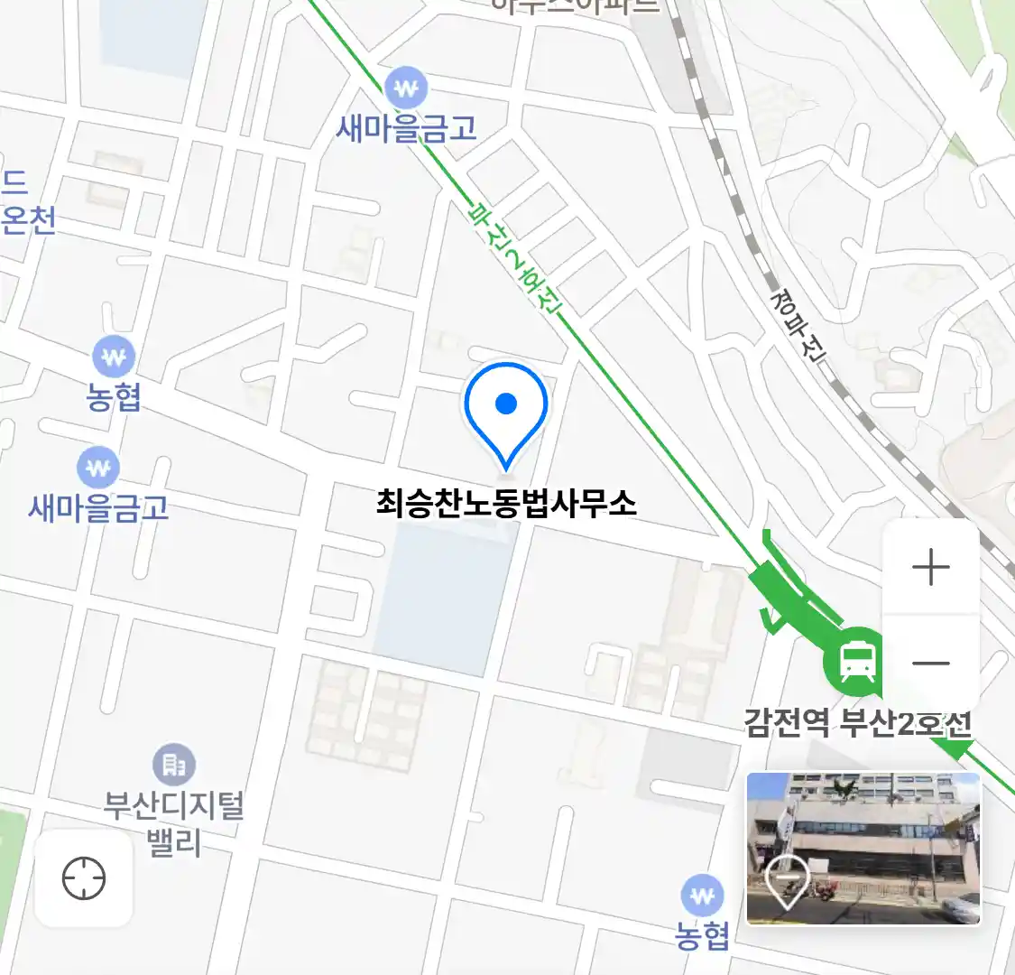 최승찬노동법사무소 위치