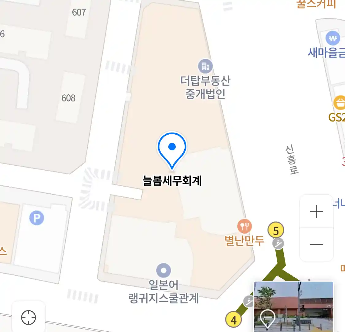 늘봄세무회계 위치