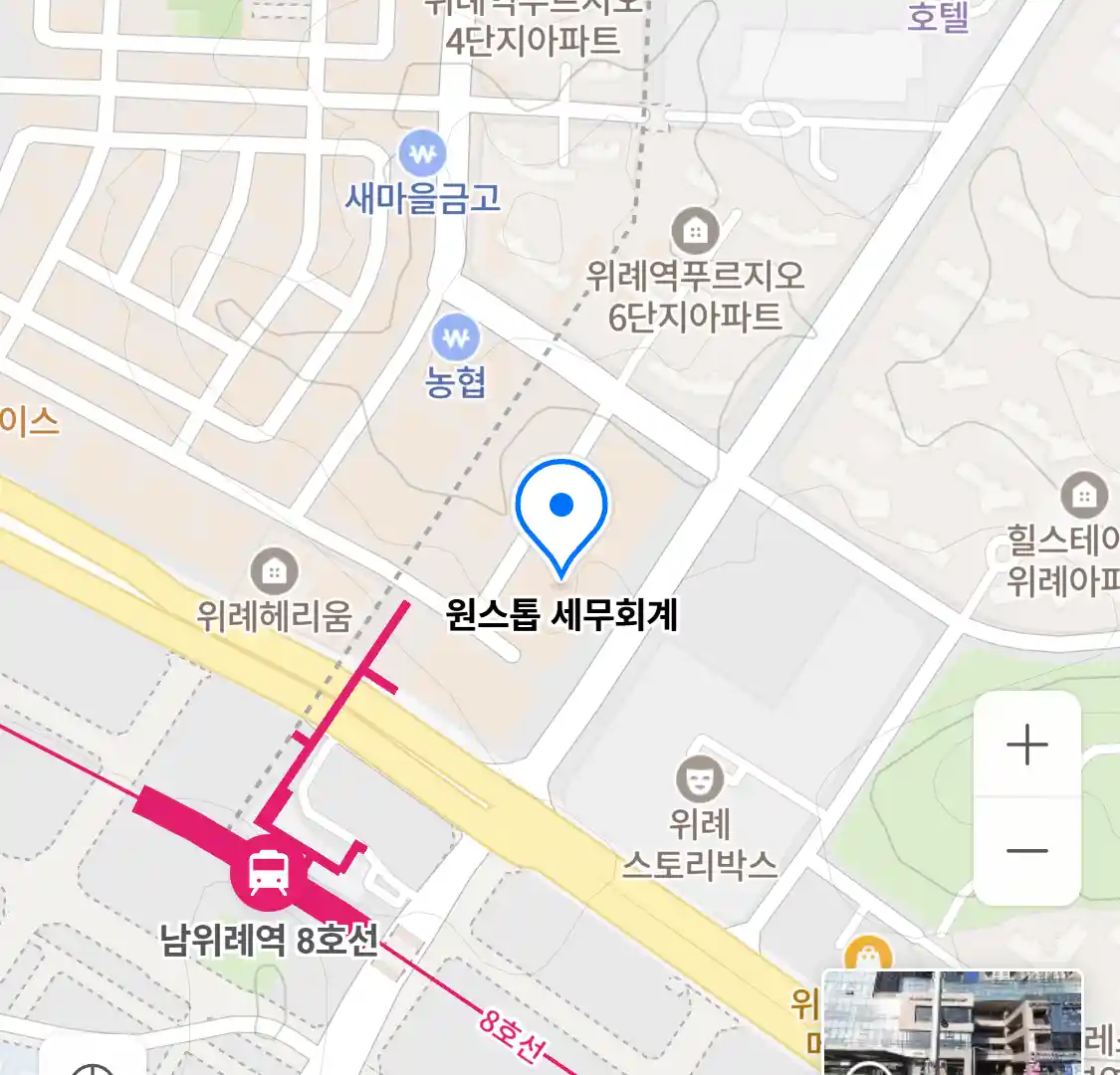 원스톱 세무회계 위치
