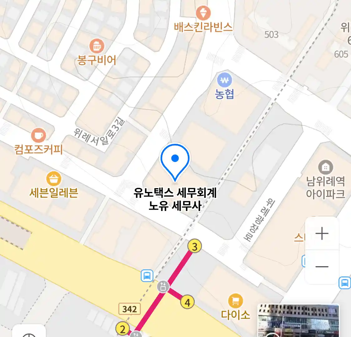 유노택스 세무회계 노유 세무사 위치