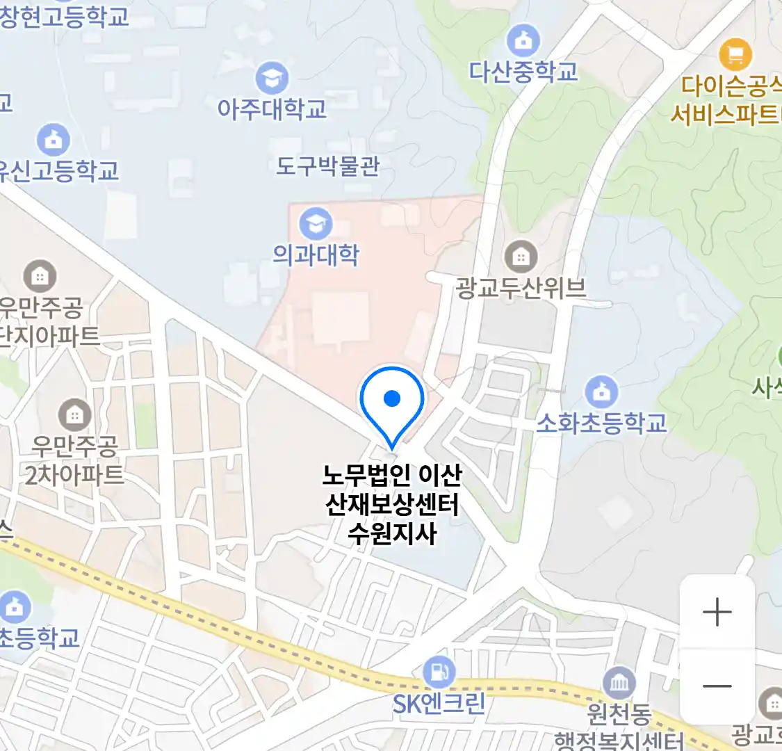 노무법인 이산 산재보상센터 수원지사 위치