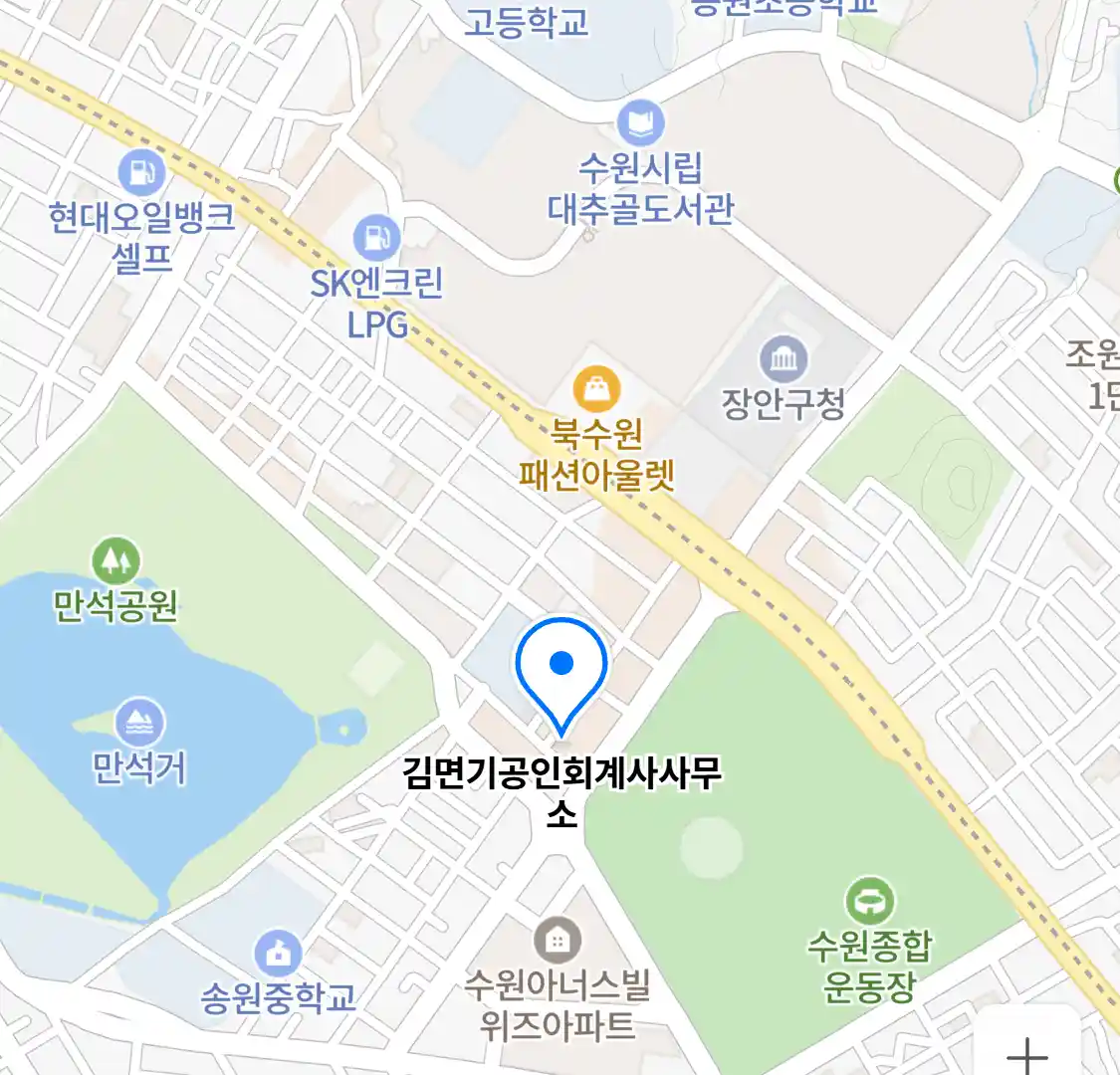 김면기공인회계사사무소 위치