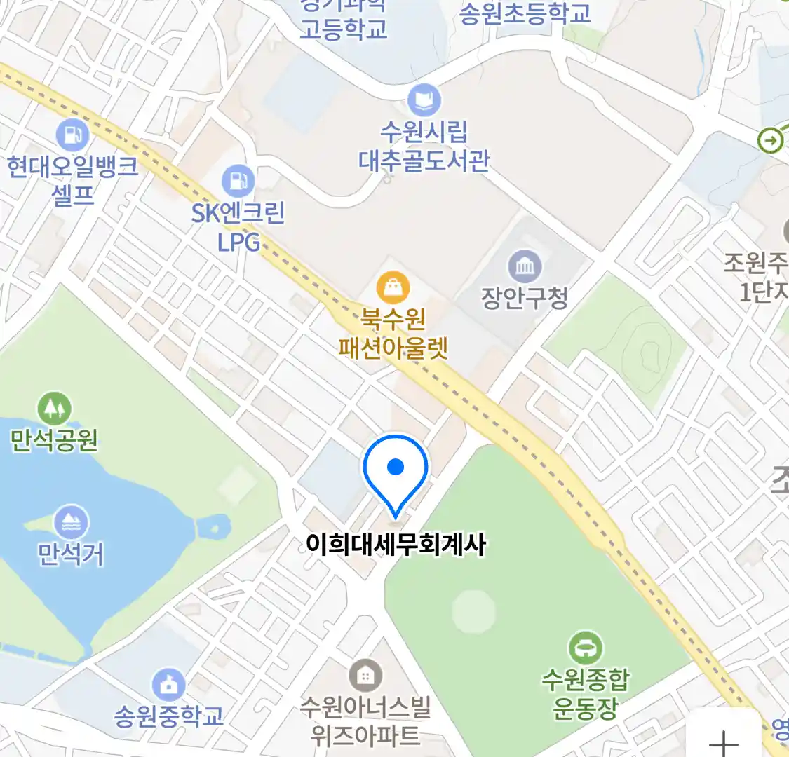 이희대세무회계사 위치