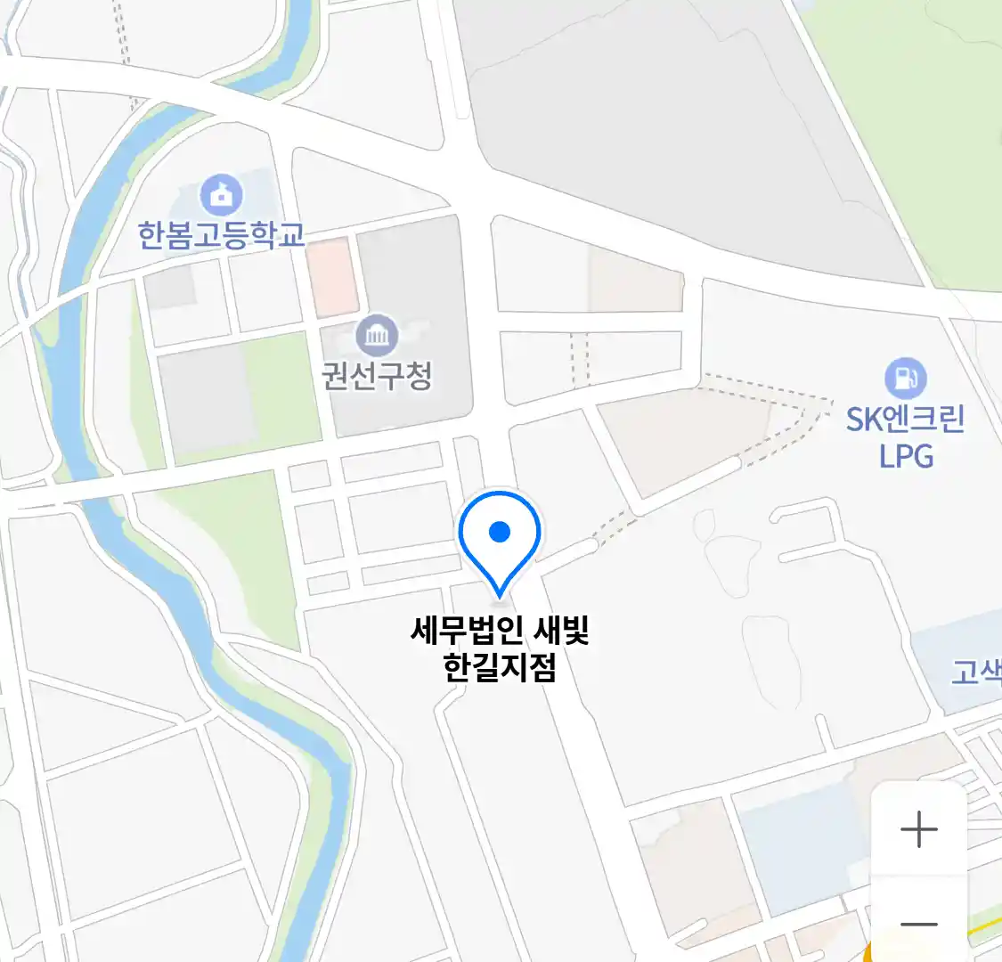 세무법인 새빛 한길지점 위치