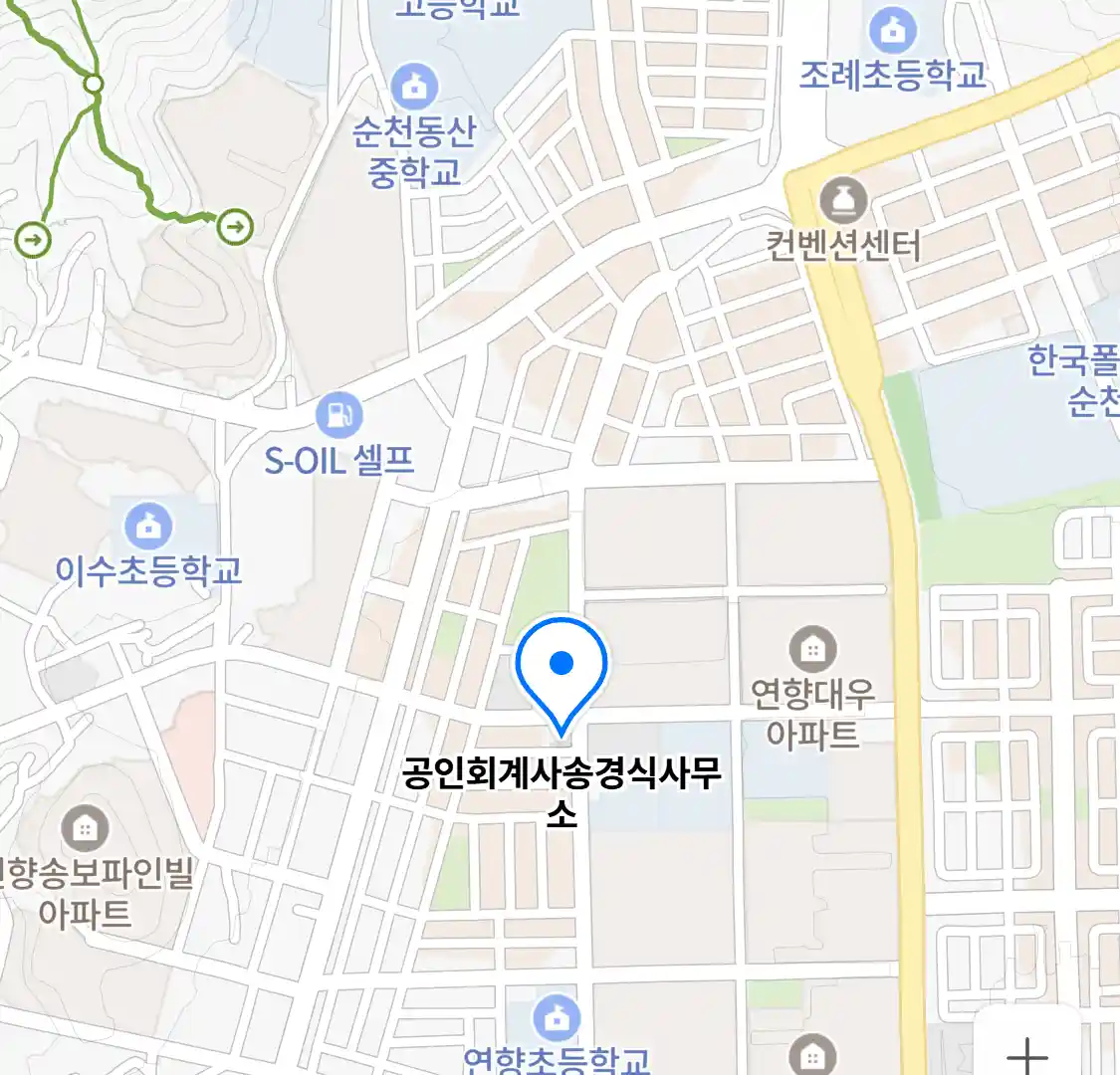 공인회계사송경식사무소 위치