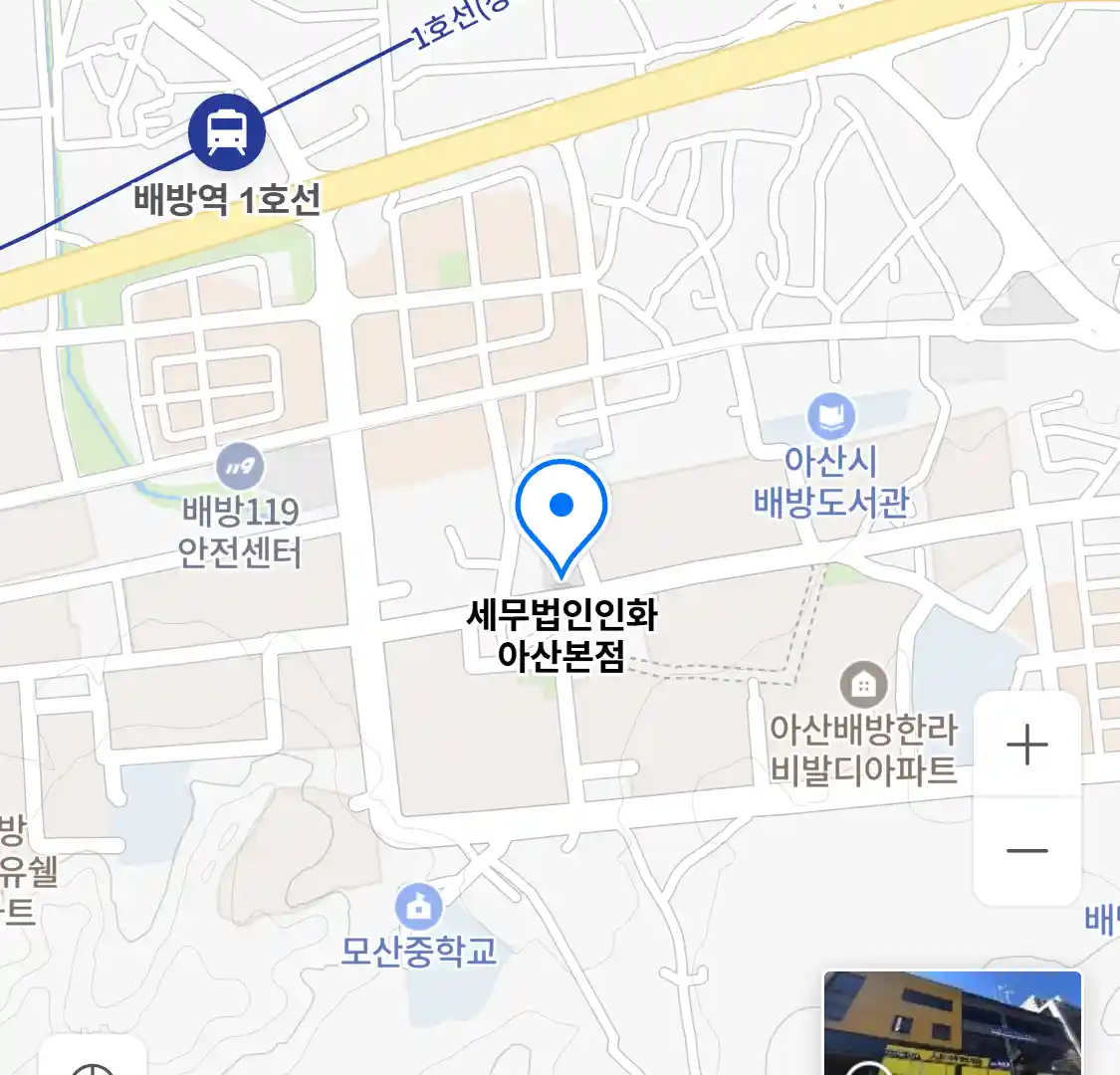 세무법인인화 아산본점 위치