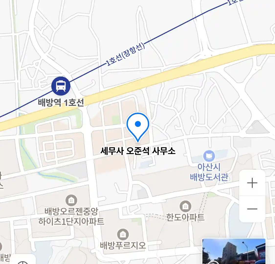 세무사 오준석 사무소 위치