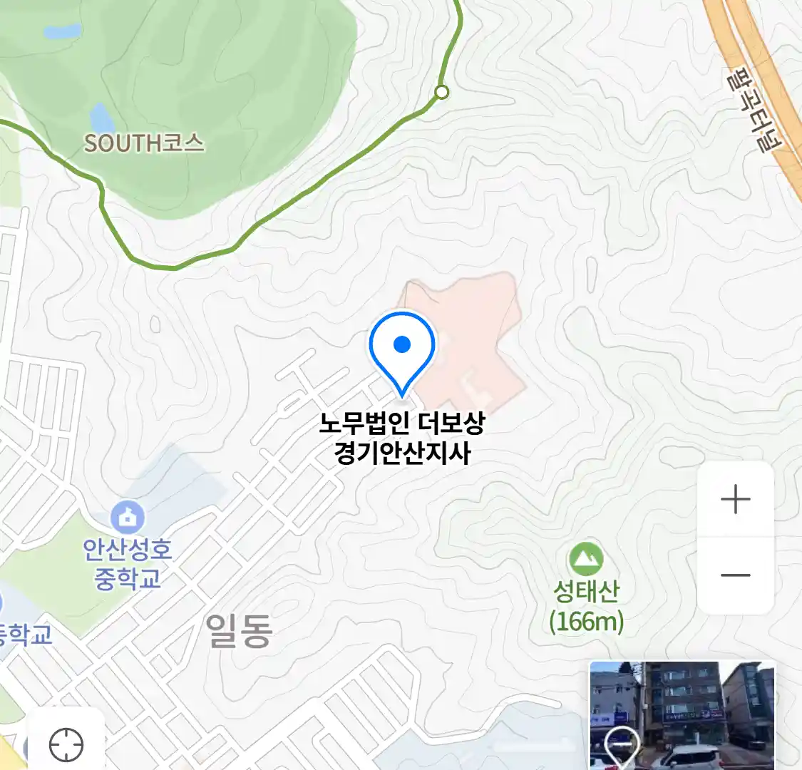노무법인 더보상 경기안산지사 위치