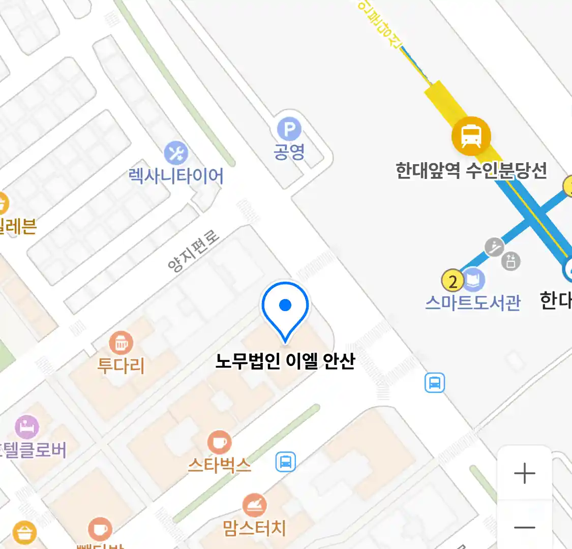 노무법인 이엘 안산 위치