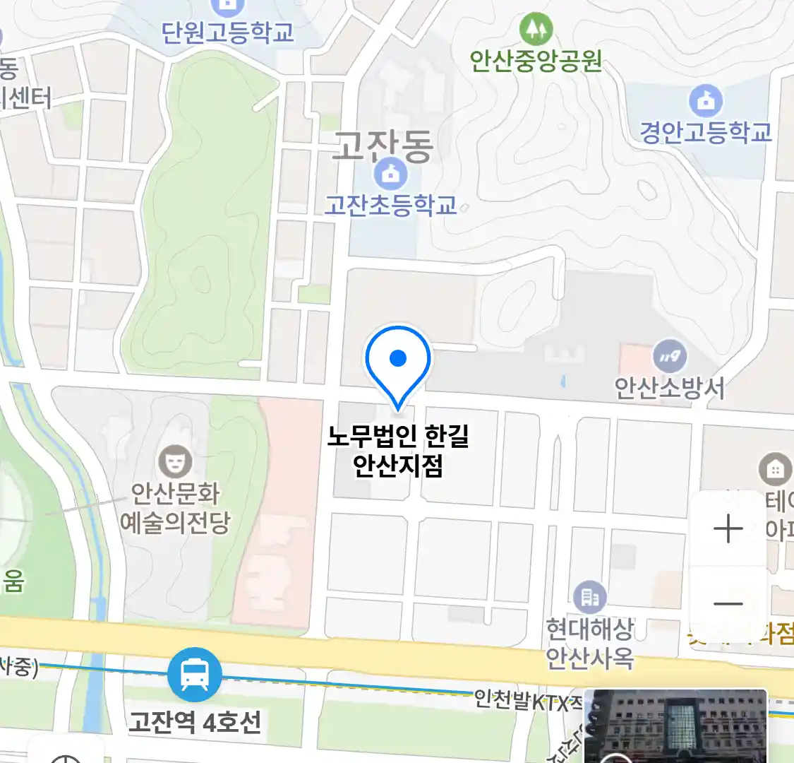노무법인 한길 안산지점 위치