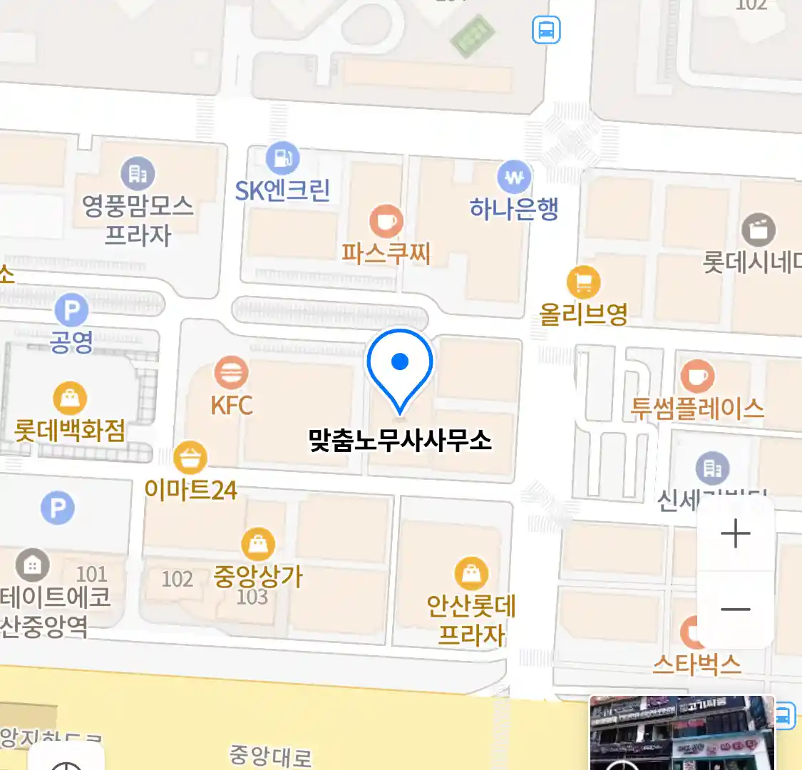 맞춤노무사사무소 위치