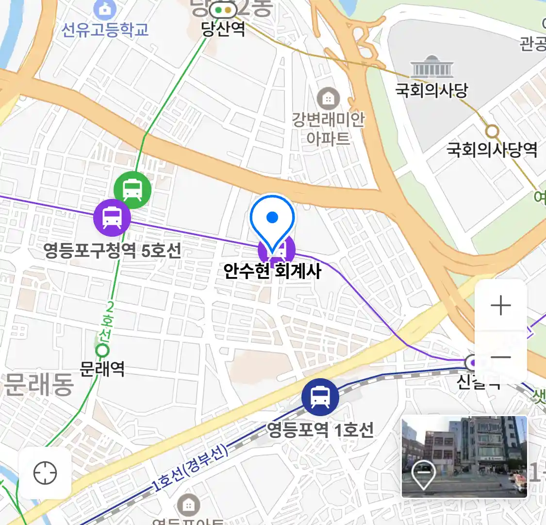 안수현 회계사 위치