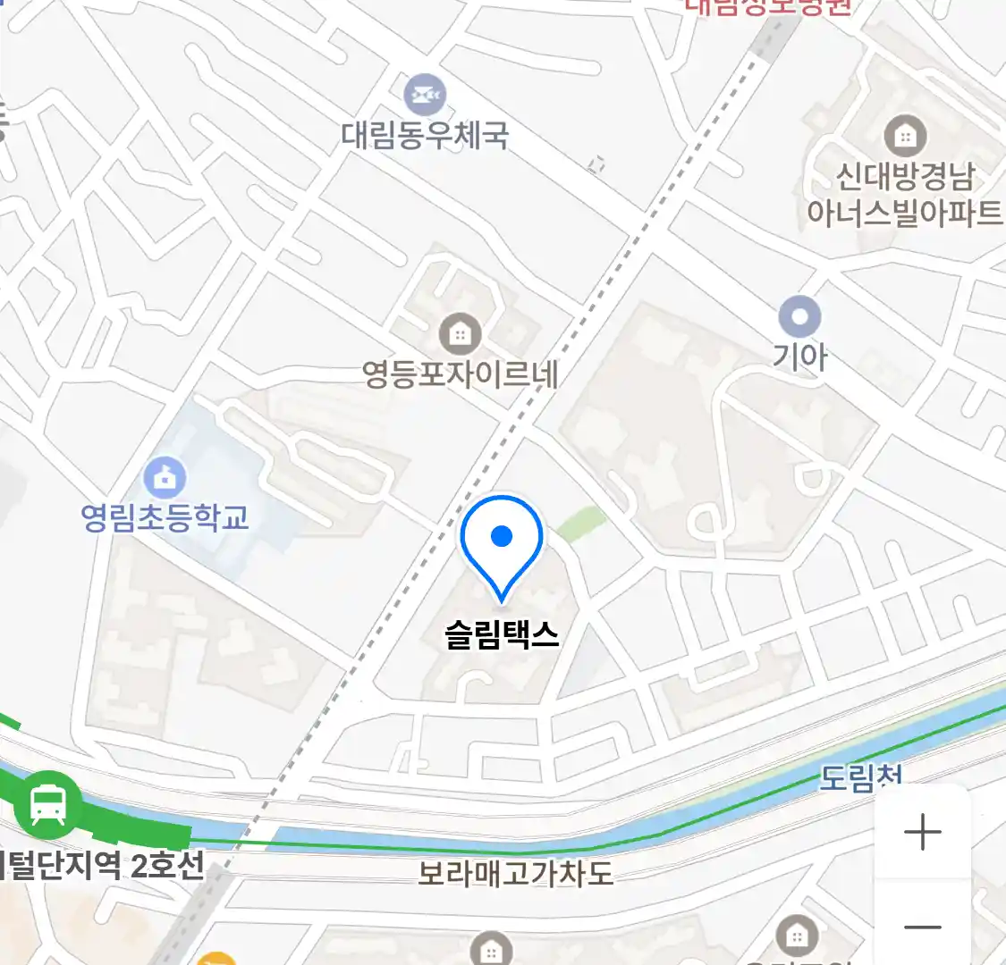슬림택스 위치