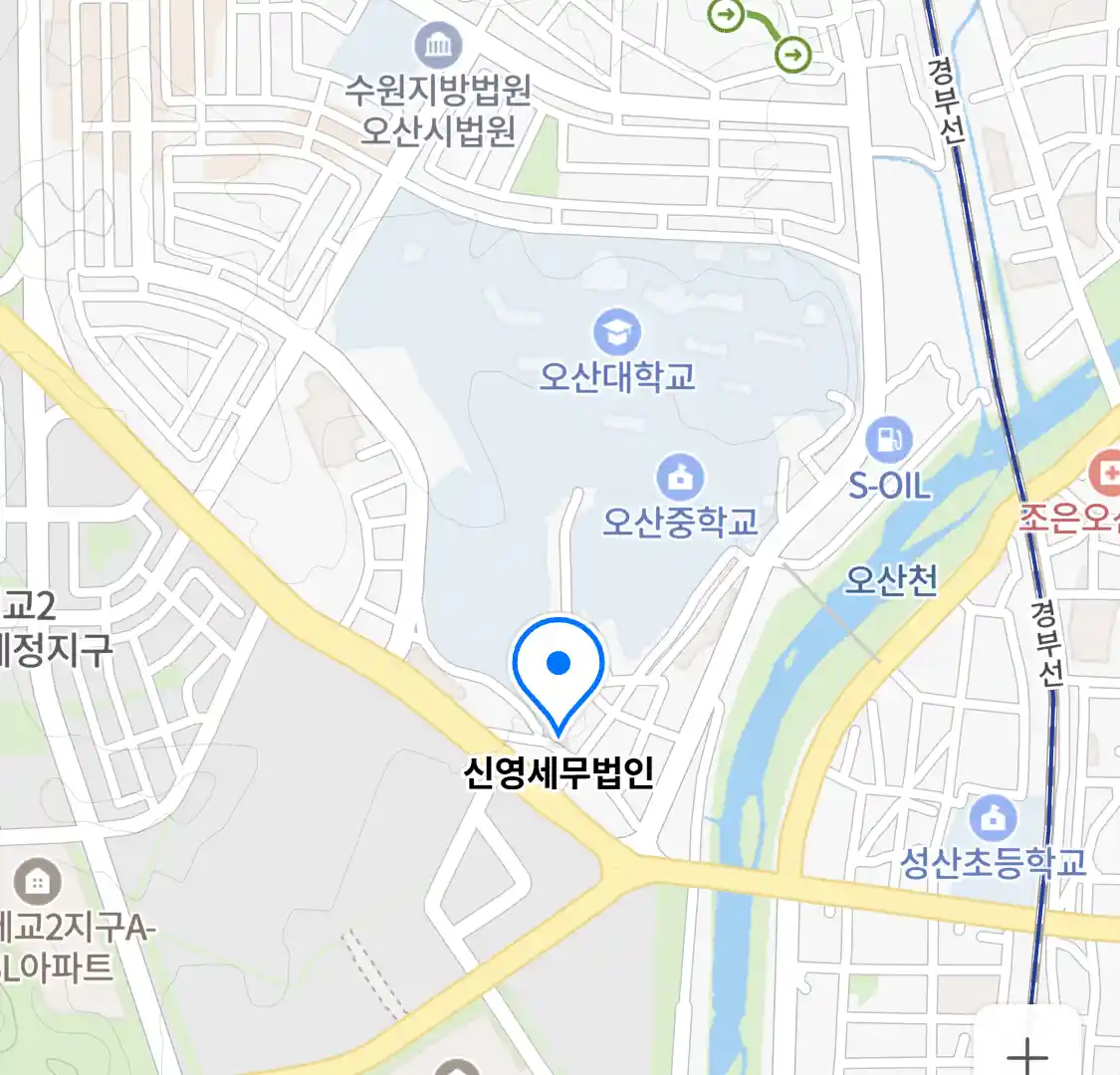 신영세무법인 위치