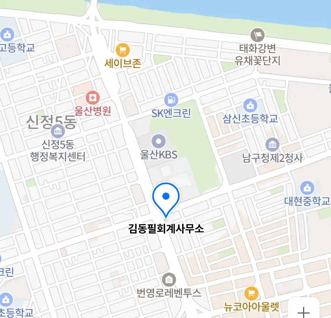 김동필회계사무소 위치