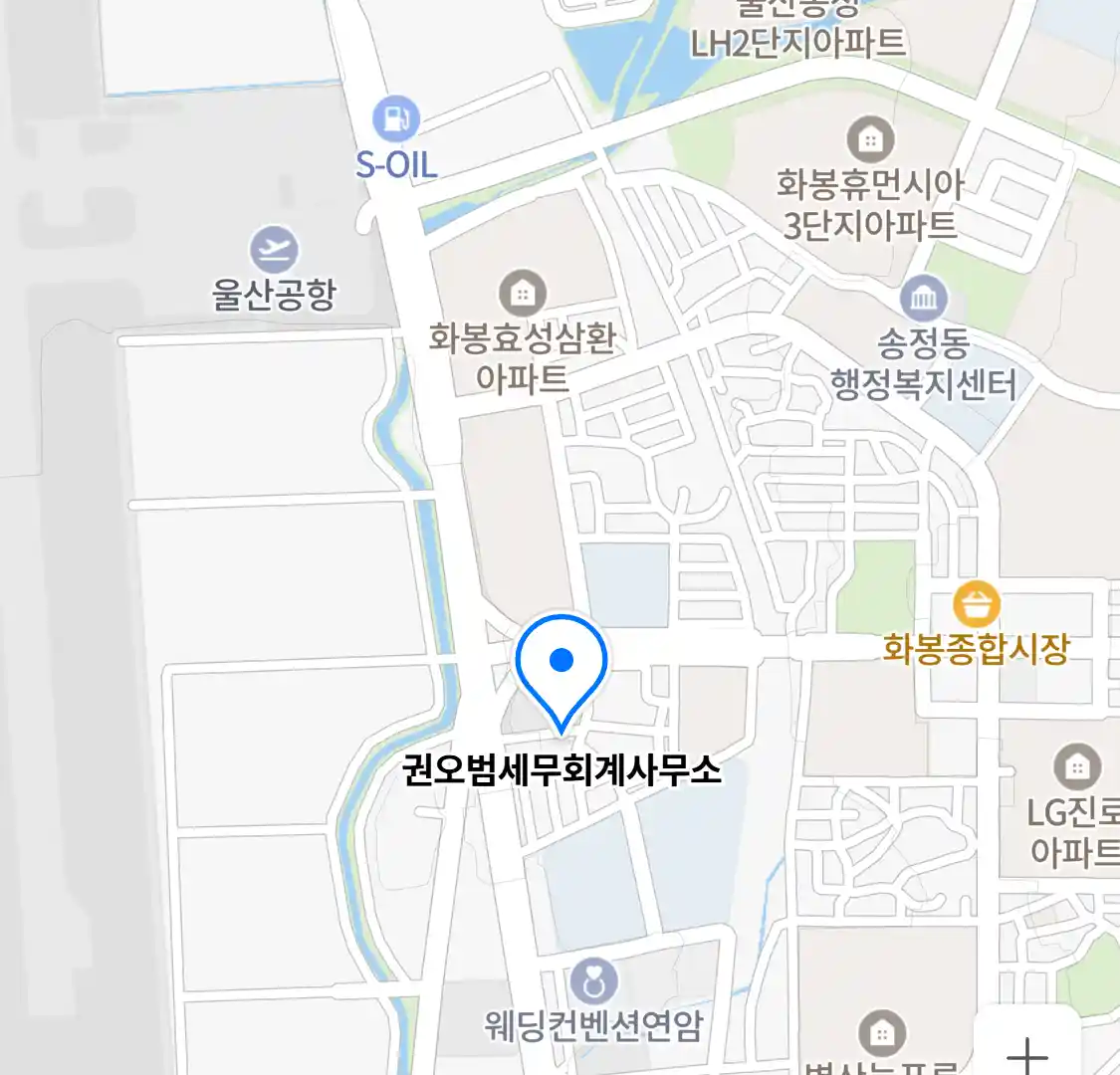 권오범세무회계사무소 위치