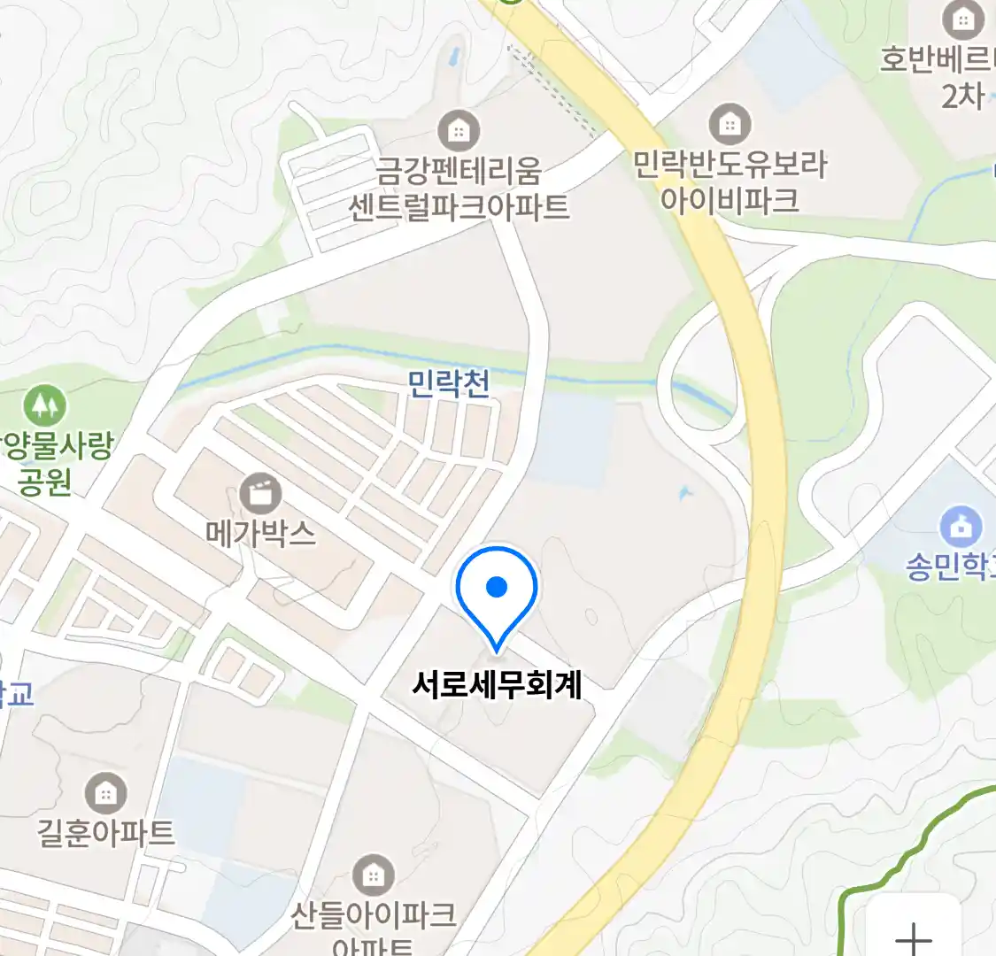 서로세무회계 위치